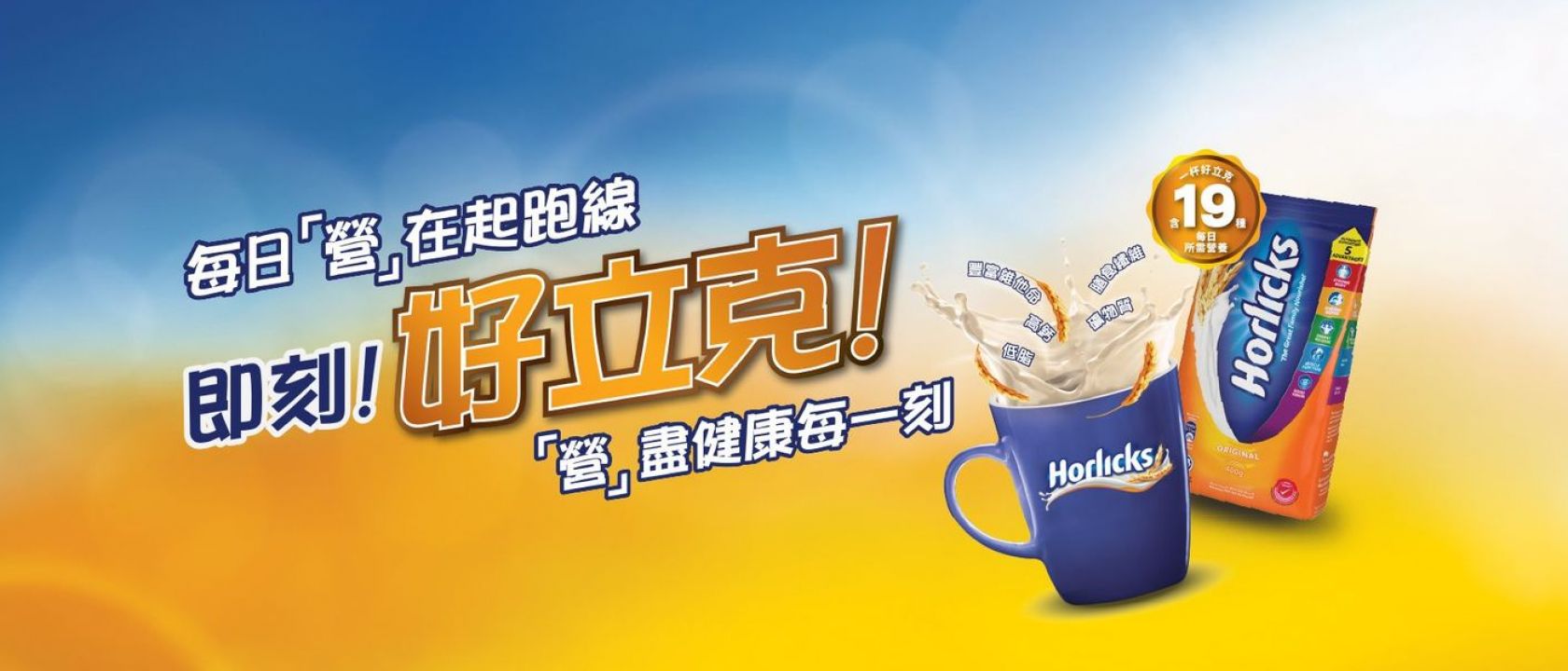 好立克原味 日本版